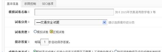 KesionIEXAM V3.5在线考试系统新功效刷新说明，，，争先看！！ 第 5 张