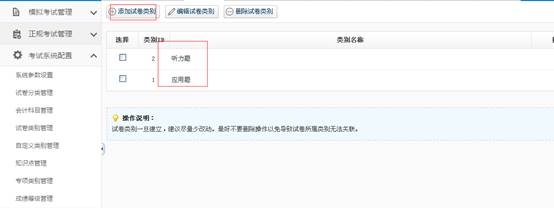 KesionIEXAM V3.5在线考试系统新功效刷新说明，，，争先看！！ 第 6 张