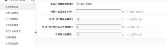 KesionIEXAM V3.5在线考试系统新功效刷新说明，，争先看！ 第 9 张