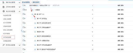 KesionIEXAM V3.5在线考试系统新功效刷新说明，，争先看！ 第 12 张