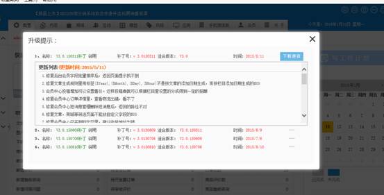 KESION(NET)系列版本 V3.5系统后台在线升级举行了重新开发，改用补丁压缩包及支持在线自动升级数据库 第 2 张