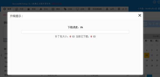 KESION(NET)系列版本 V3.5系统后台在线升级举行了重新开发，改用补丁压缩包及支持在线自动升级数据库 第 3 张