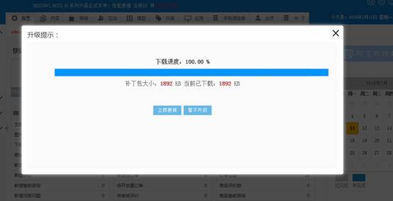 KESION(NET)系列版本 V3.5系统后台在线升级举行了重新开发，改用补丁压缩包及支持在线自动升级数据库 第 4 张