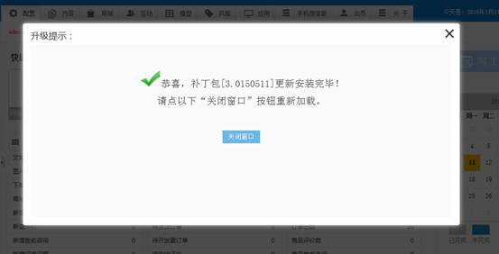 KESION(NET)系列版本 V3.5系统后台在线升级举行了重新开发，改用补丁压缩包及支持在线自动升级数据库 第 5 张