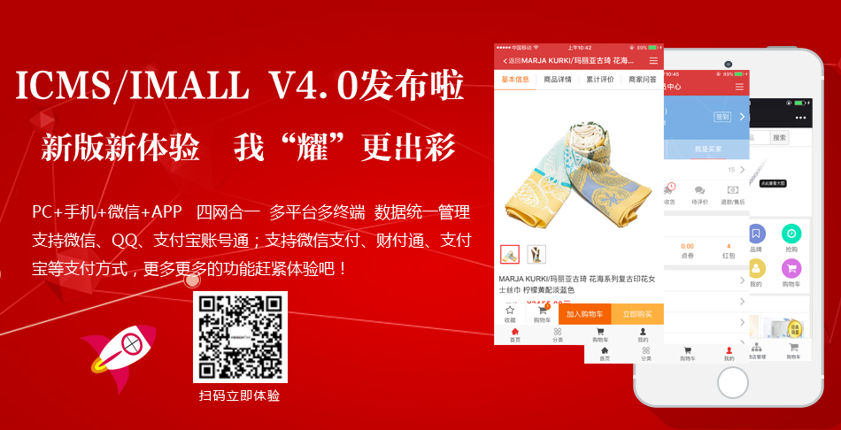 KESION(NET)ICMS/IMALL V4.0测试版宣布啦！！！ 第 1 张