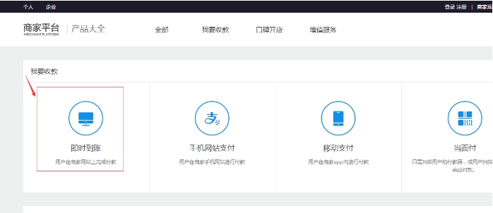 1、支付宝的设置 第 2 张
