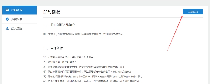 1、支付宝的设置 第 3 张