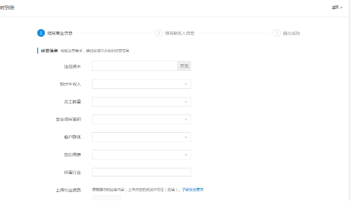 1、支付宝的设置 第 5 张