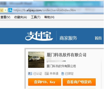 1、支付宝的设置 第 7 张