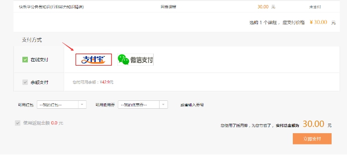 1、支付宝的设置 第 12 张