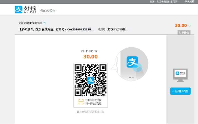 1、支付宝的设置 第 13 张