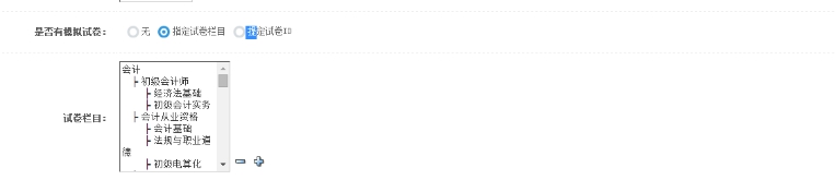 1、、建设网授课程 第 3 张