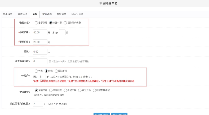 1、、建设网授课程 第 5 张