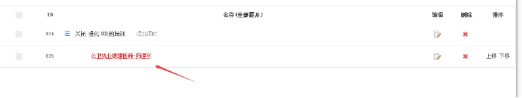 2、、添加课程章节、、课时 第 9 张