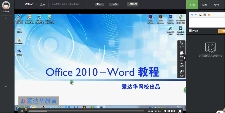 2、、添加课程章节、、课时 第 12 张