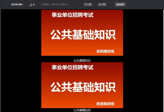 2、、添加课程章节、、课时 第 14 张