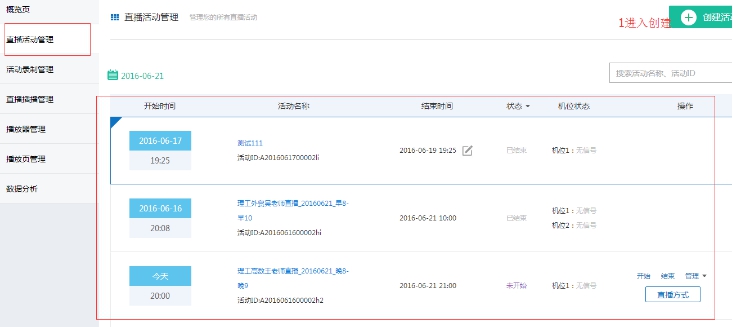 2、、直播课时添加 第 6 张