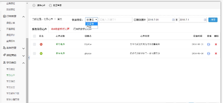 五、课程学习进度 第 2 张