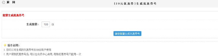 2、、优惠券|红包的使用 第 7 张