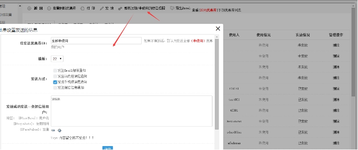2、、优惠券|红包的使用 第 14 张