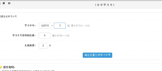 3、、、学习卡的使用 第 4 张