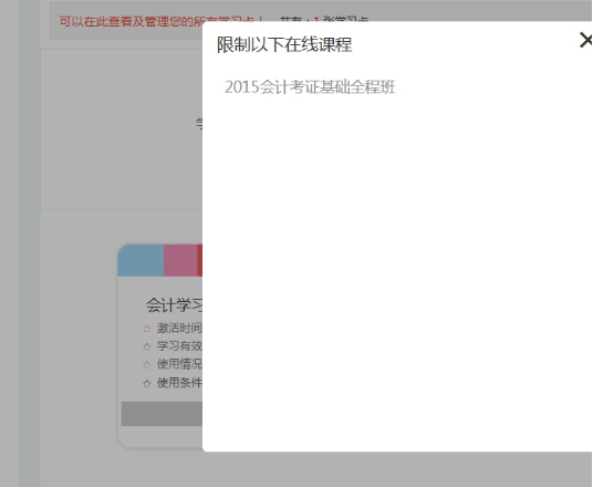3、、、学习卡的使用 第 8 张
