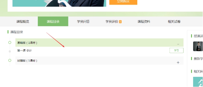 3、、、学习卡的使用 第 9 张