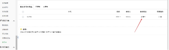3、、、学习卡的使用 第 10 张