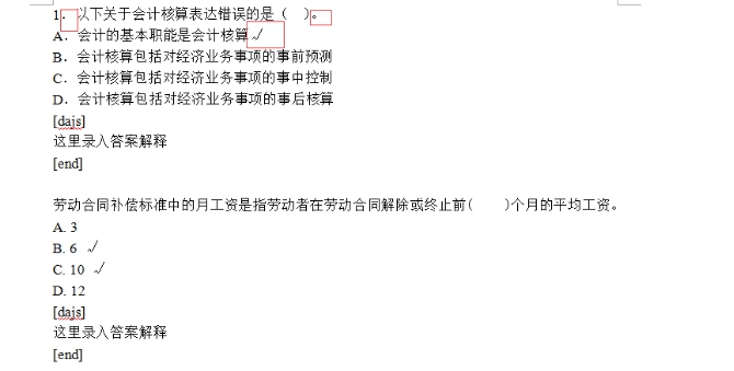 三、、题库添加 第 5 张