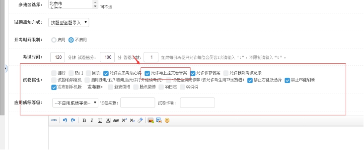 六、、试卷的修正、、揭晓心得 第 1 张