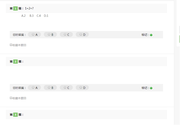 六、、试卷的修正、、揭晓心得 第 4 张