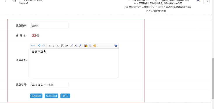 六、、试卷的修正、、揭晓心得 第 9 张