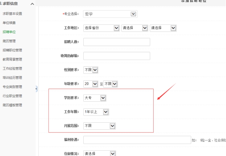 一、、招聘？？榈幕旧柚 第 4 张