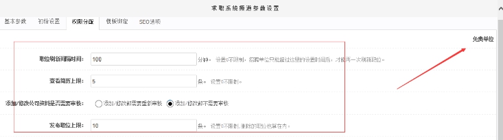 二、、、免费&收费的求职 第 2 张