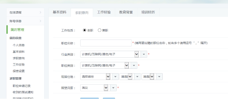 三、、、编辑行业/职业种别 第 4 张