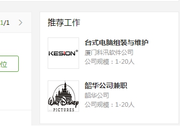 五、、添加招聘职位 第 4 张