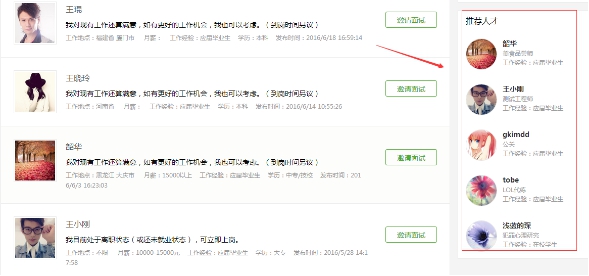 六、、、简历治理 第 2 张