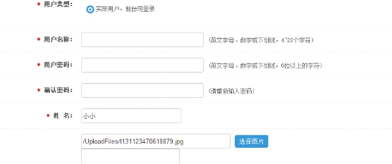 1、后台添加简历 第 3 张