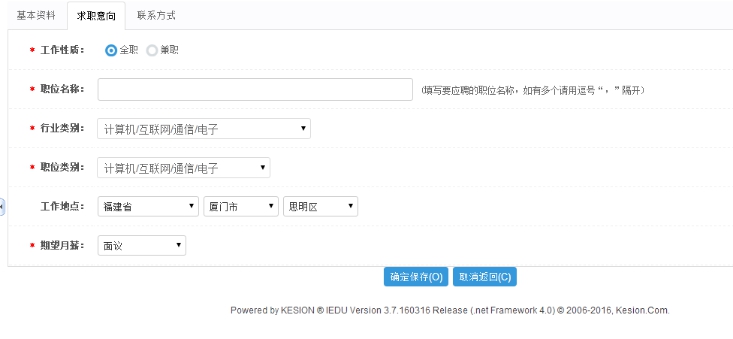 1、后台添加简历 第 6 张