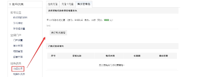 五、、财务治理 第 8 张