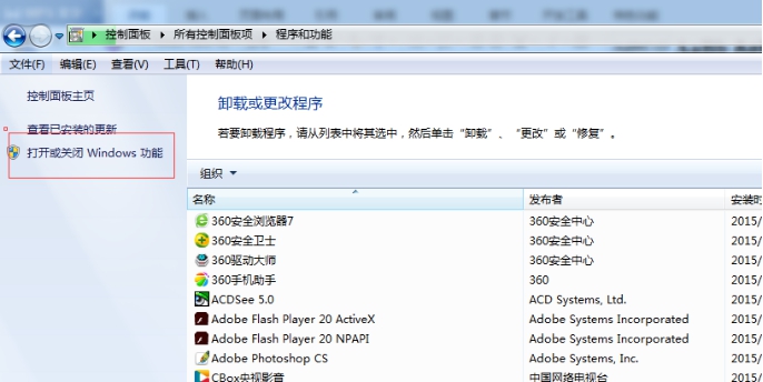 Win 7\Win 8操作系统的IIS装置方法图解 第 2 张