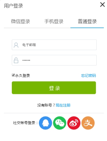 三、、、QQ/微信等登录接口设置 第 1 张