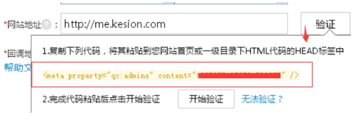 1、QQ登录设置 第 3 张
