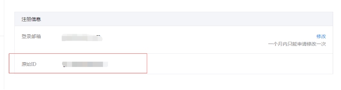 3、、、微信公众号接口的设置 第 4 张