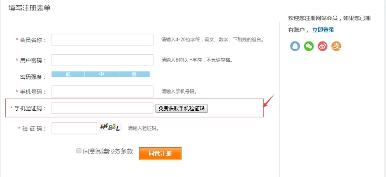 四、、、短信接口API设置 第 4 张