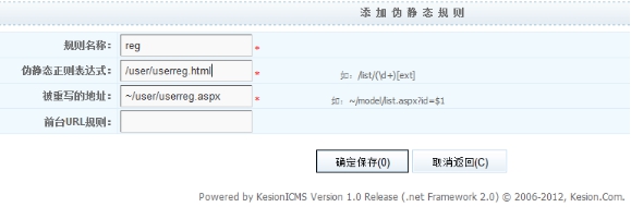 六、、伪静态规则设置 第 5 张