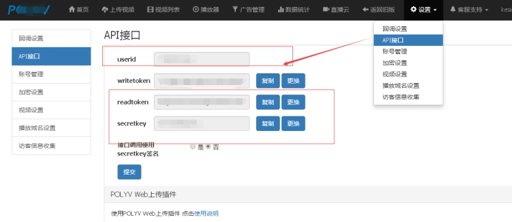 二、、云视频治理 第 3 张