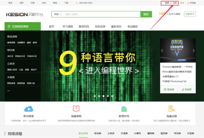 1、、西席账号注册 第 1 张