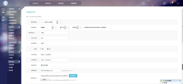2、西席资质认证 第 1 张