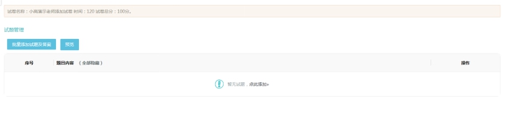 1、、、试卷添加治理 第 4 张